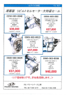 おすすめ情報－１